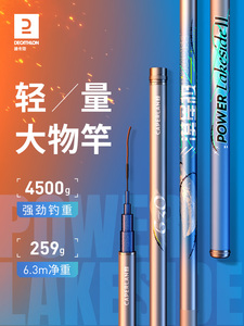 迪卡侬漠星极大物鱼竿鲢鳙青鲟鱼竿巨物钓鱼竿台钓手OVF