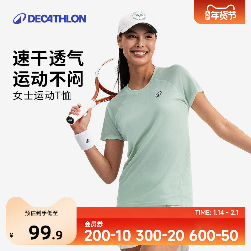 迪卡侬运动t恤女网球宽松速干衣跑步健身服透气短袖训练上衣SAL6,运动服/休闲服装,运动T恤,淘宝优惠券,粉丝福利购,淘宝优惠卷