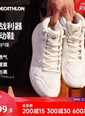 迪卡侬篮球鞋男夏季新款比赛训练耐磨防滑透气缓震高帮运动鞋CST2