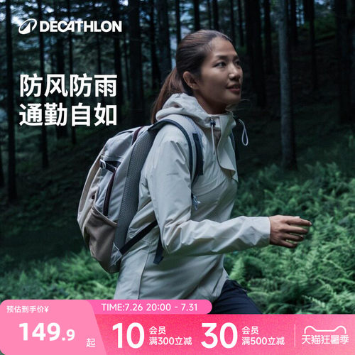 迪卡侬旗舰店外套odt2登山服