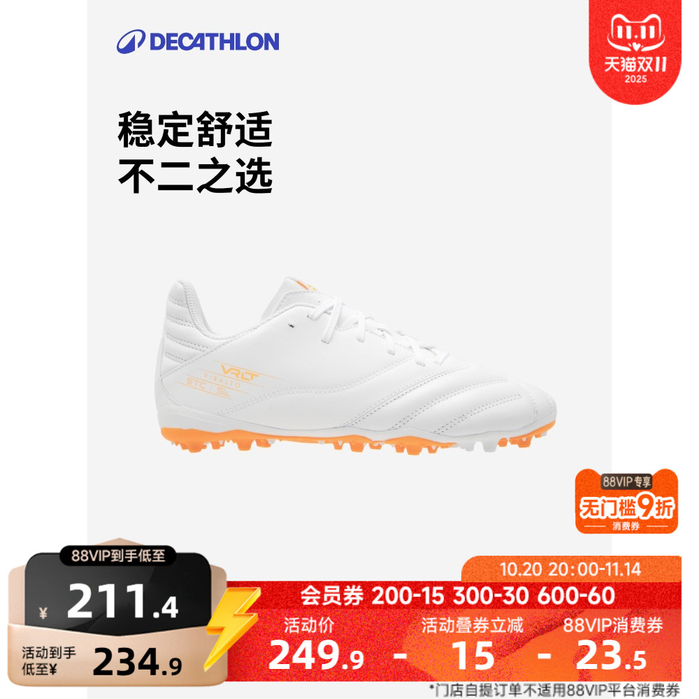 迪卡侬儿童足球鞋真皮TF碎钉