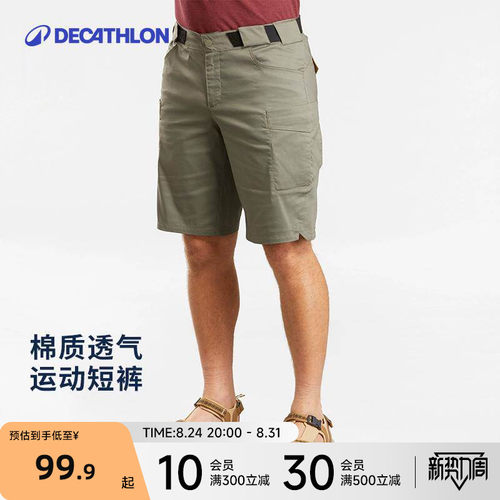 迪卡侬官方旗舰店裤子速干odt1