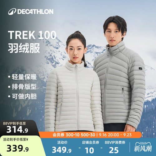 迪卡侬Trek100排骨轻薄羽绒服
