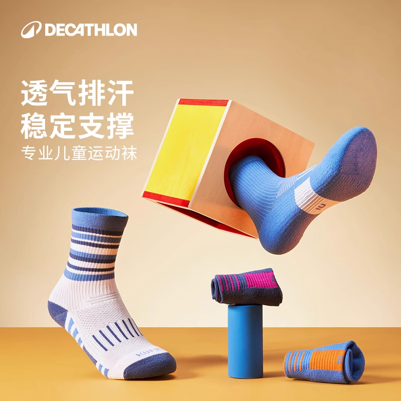 迪卡侬儿童袜子精梳棉透气