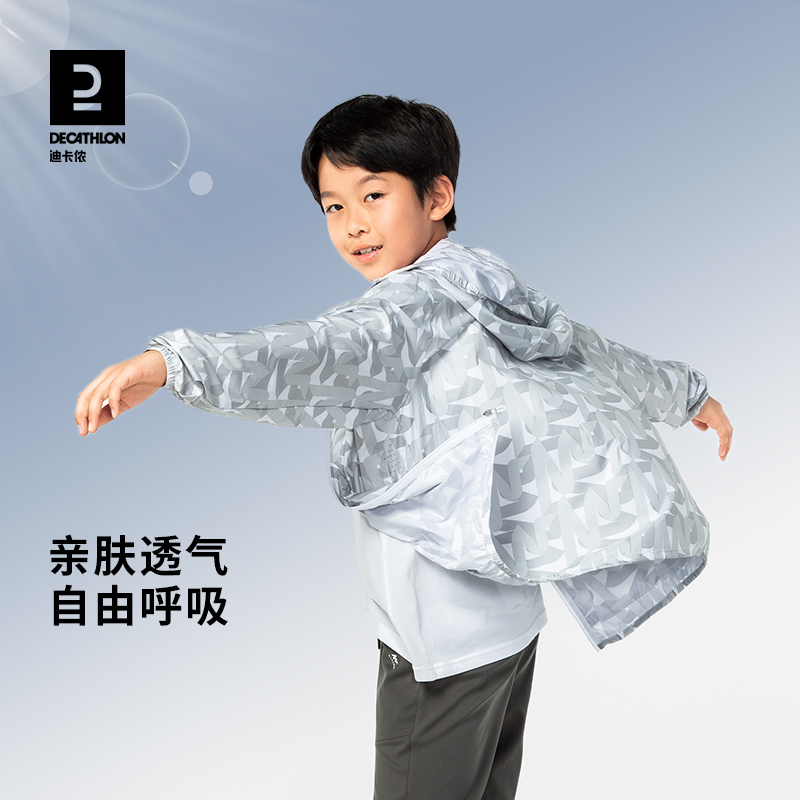 迪卡侬儿童防晒衣轻薄透气防紫外线防晒衫男女凉感皮肤衣外套KIDD