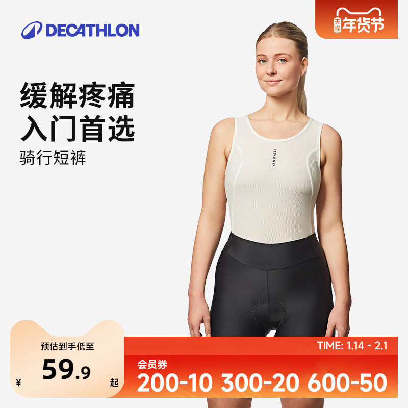 迪卡侬骑行裤骑行服女士款公路车夏季短裤带屁垫内裤防晒长裤OVRC,自行车/骑行装备/零配件,专业骑行服,淘宝优惠券,粉丝福利购,淘宝优惠卷