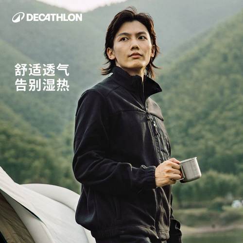 迪卡侬秋冬抓绒衣摇粒绒保暖外套