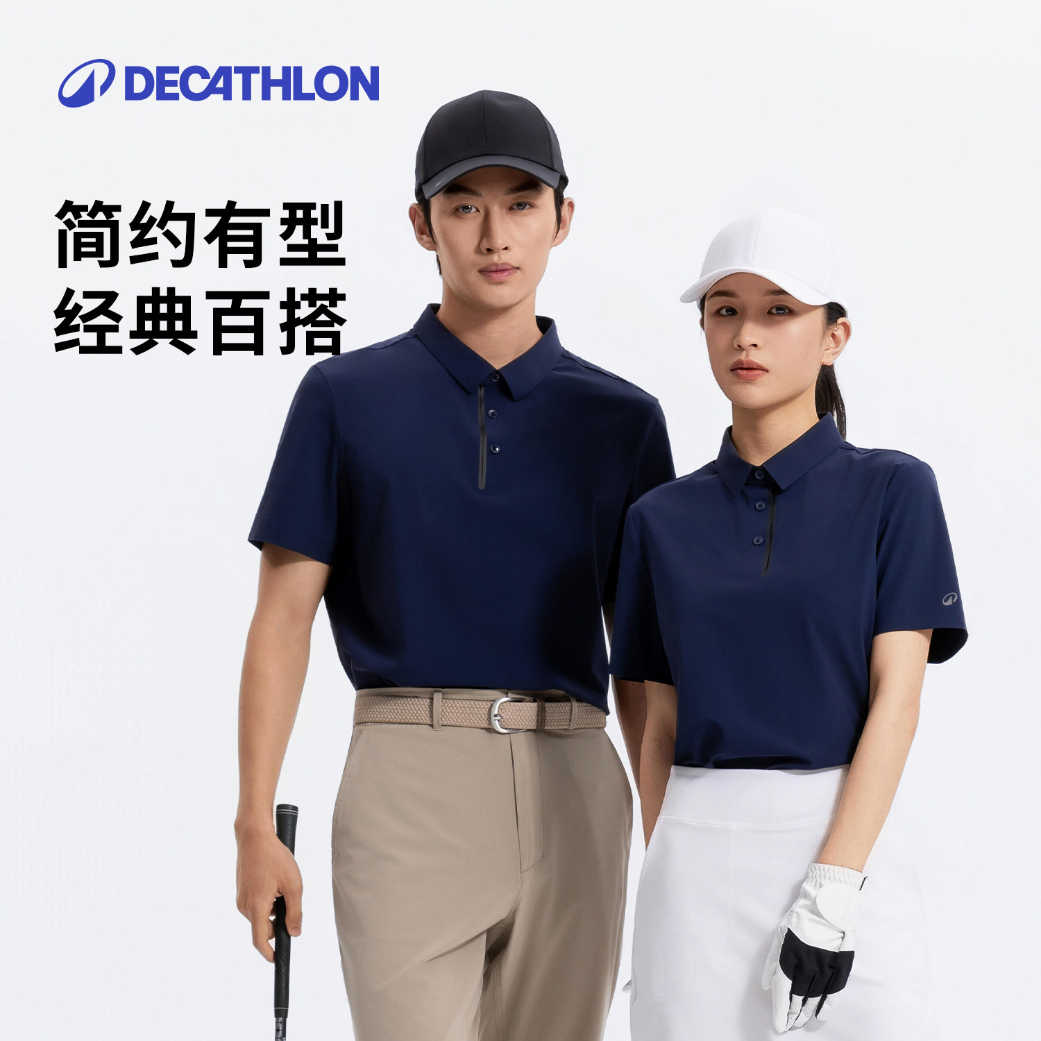 迪卡侬男女同款简约有型百搭运动商务休闲舒适透气弹力POLO衫CSR6