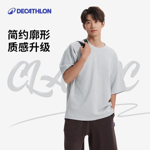 迪卡侬SPW360598纯色T恤男女同款