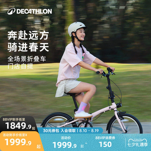 【门店自提】迪卡侬折叠自行车