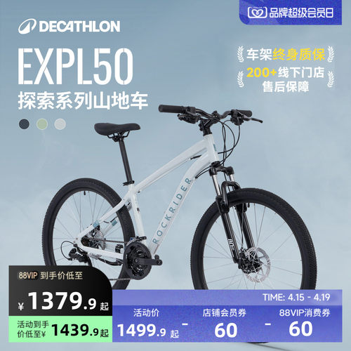 迪卡侬山地自行车通勤