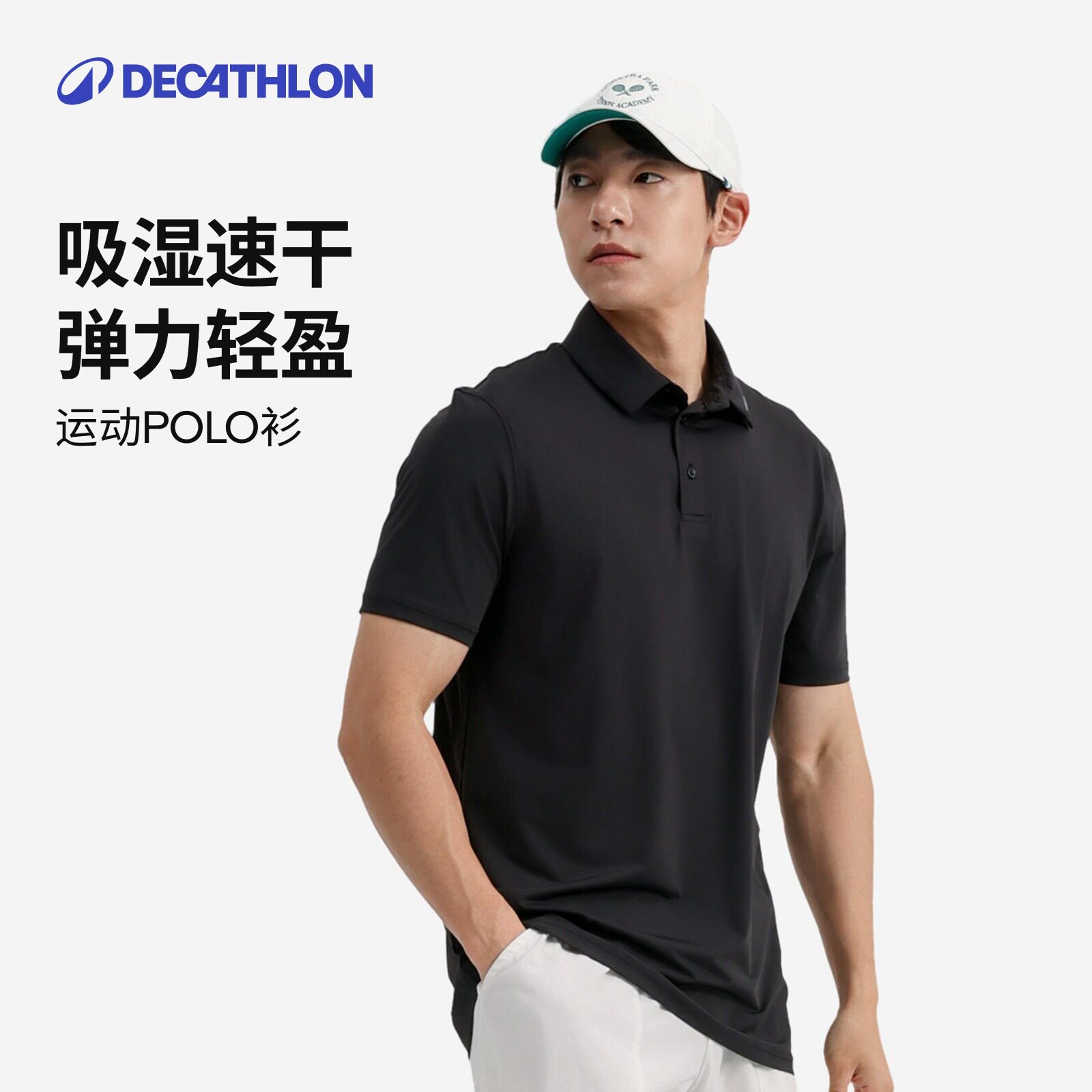 迪卡侬运动男士速干翻领t恤爸爸短袖网球polo衫防晒衣网球服CSR6