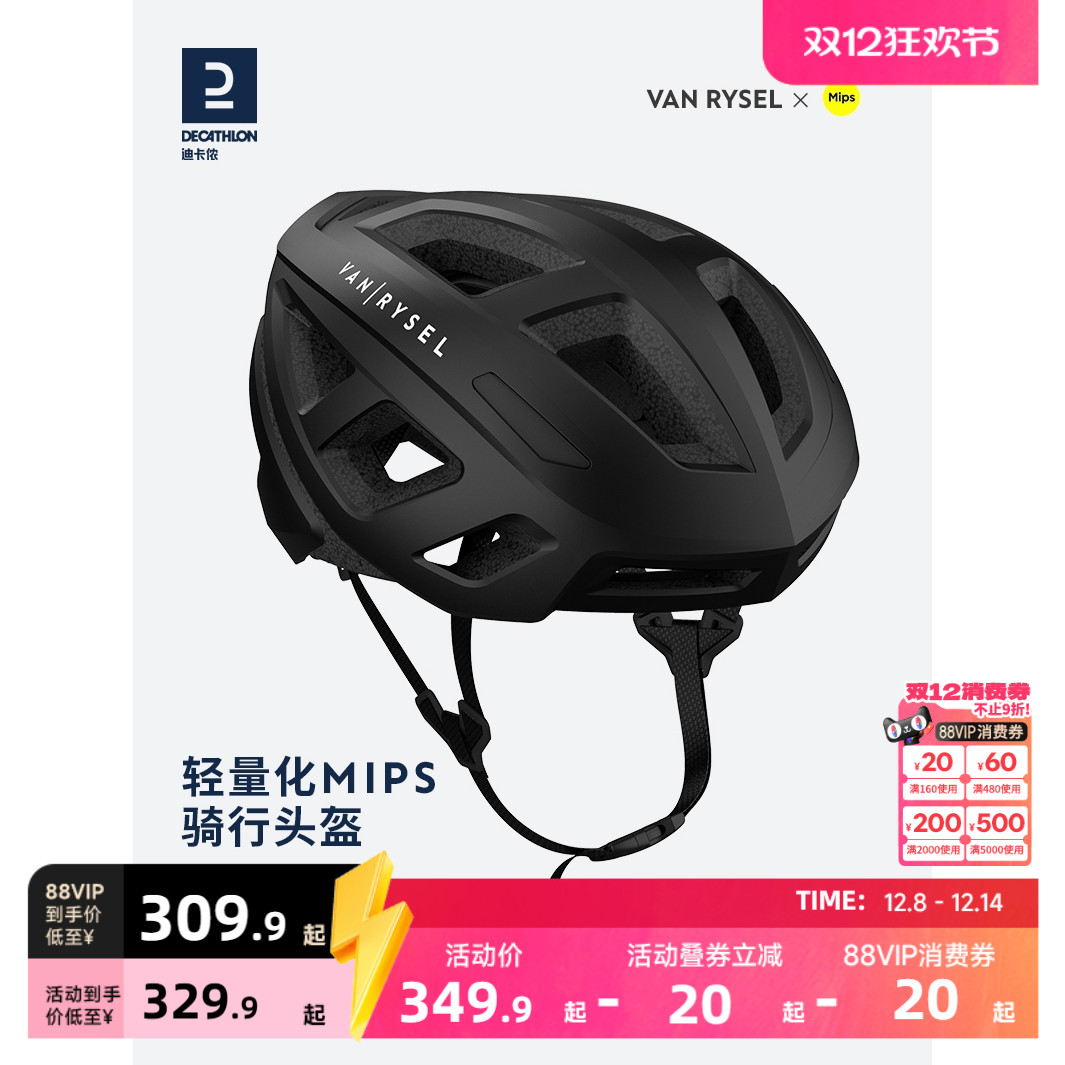 迪卡侬公路自行车mips骑行头盔