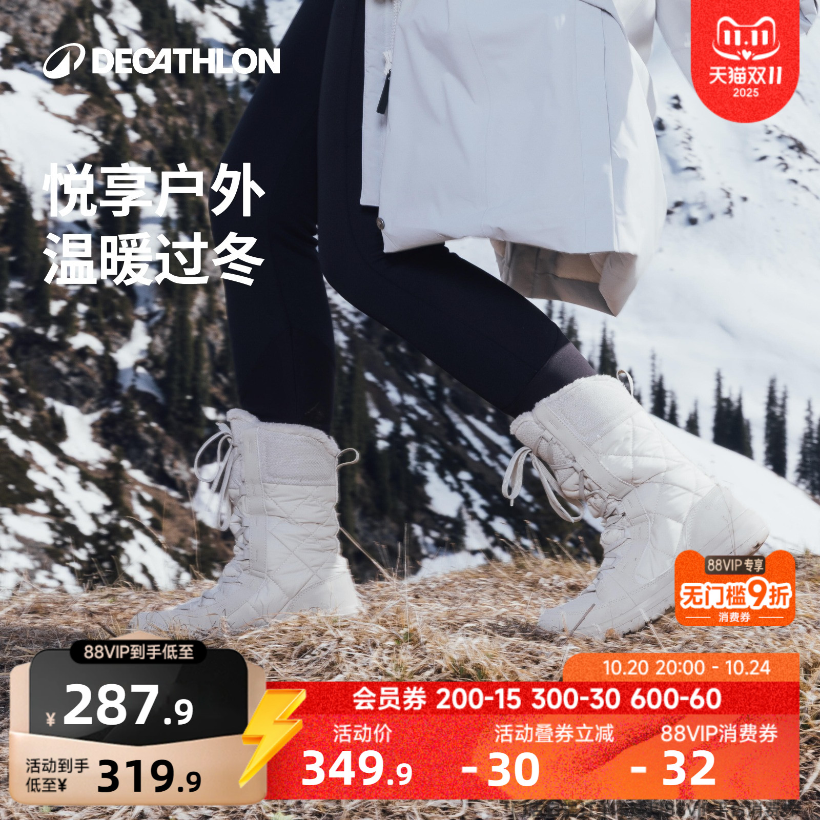 迪卡侬旗舰店官网加厚ods雪地靴