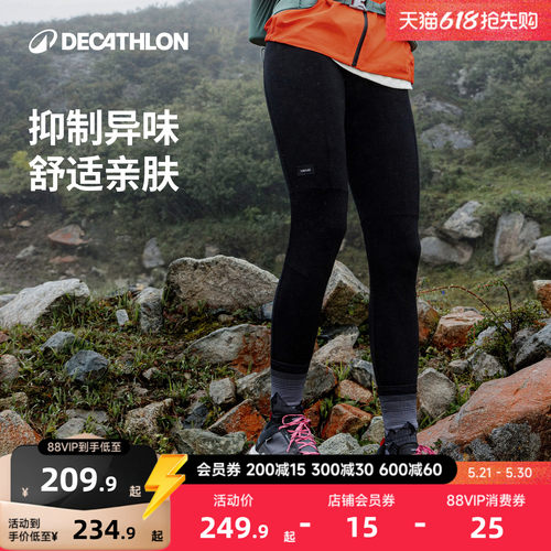 迪卡侬美利奴羊毛mt500速干保暖