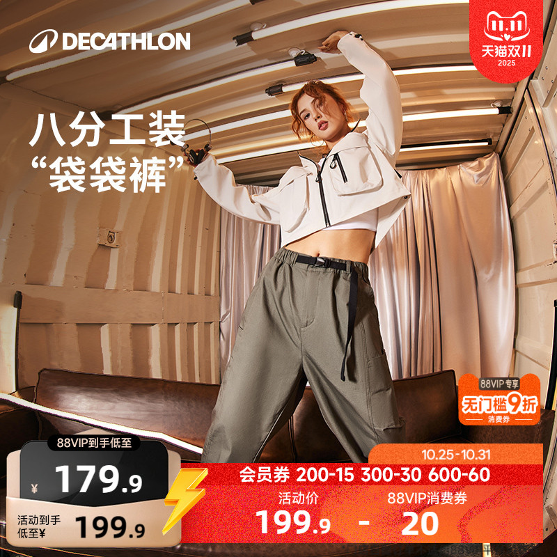 迪卡侬SPW361085城市机能工装裤女宽松袋袋裤八分锥形休闲裤SAP2