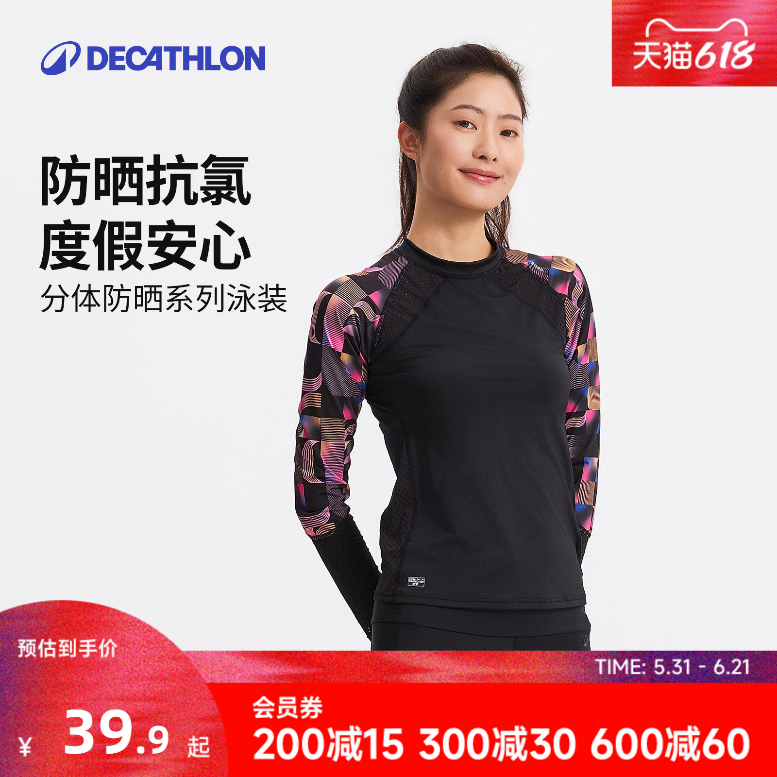 迪卡侬分体泳衣女士显瘦泳衣泡温泉套装女款游泳度假长裤长袖WWL4