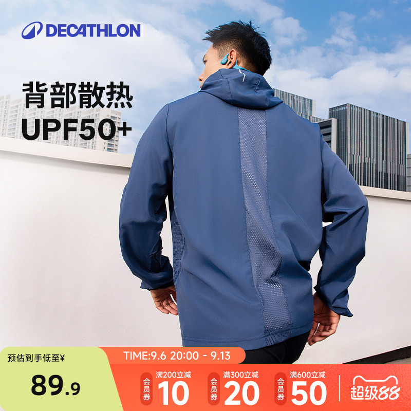 迪卡侬防晒衣秋动男款跑步外套皮肤衣户外骑行防风跑步风衣夏RFY4