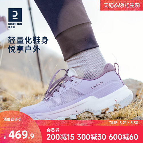 迪卡侬登山鞋轻便透气