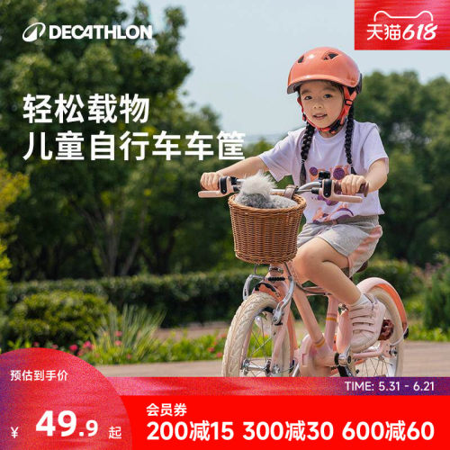 迪卡侬车篮城市通勤自行车