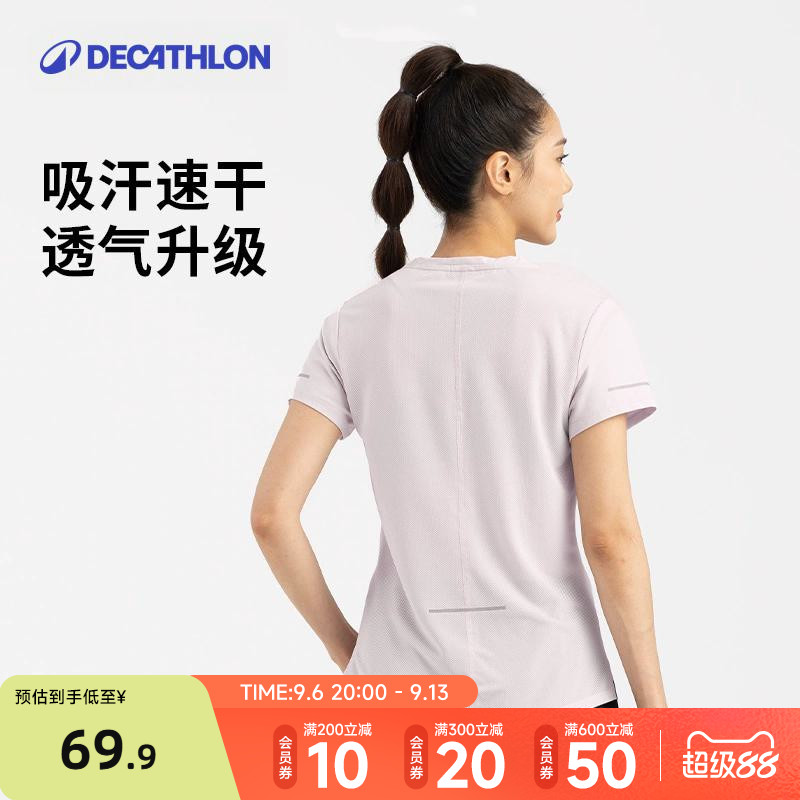 迪卡侬透气速干运动短袖图片