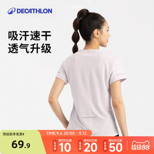 迪卡侬透气速干运动短袖
