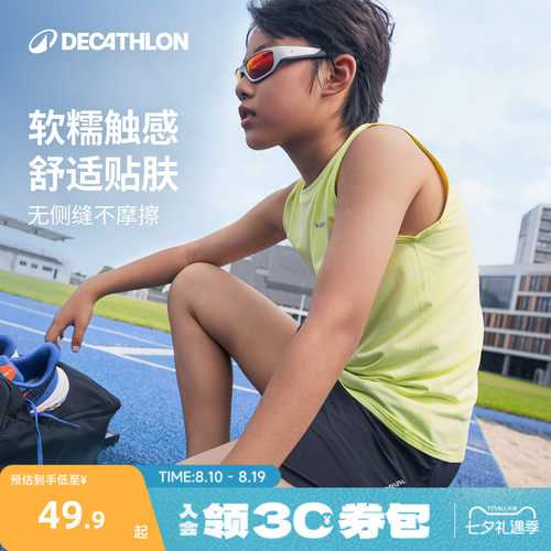 迪卡侬儿童运动背心圆领薄款夏季