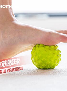 迪卡侬筋膜球放松肌肉按摩球足底肩颈弹力带健身手球保健小球CSH1