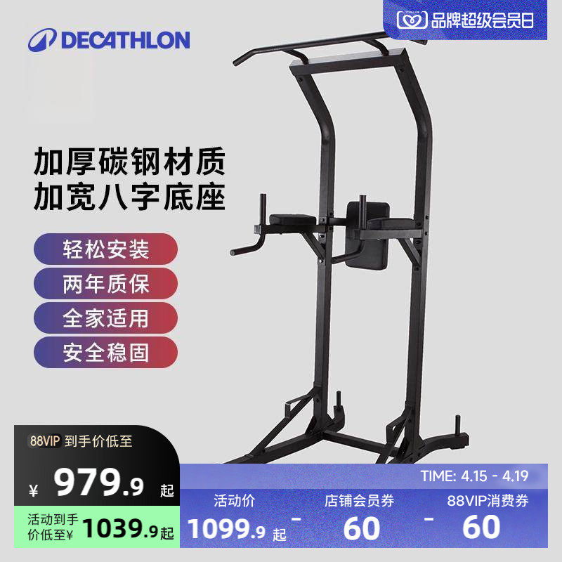 迪卡侬引体向上架单杠室内单杠免打孔家庭健身架运动家用训练RFJ5 - 淘宝联盟商品