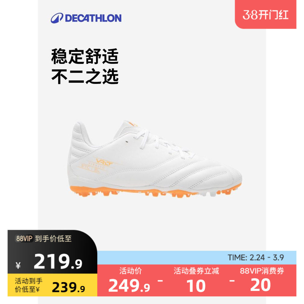 迪卡侬儿童足球鞋真皮TF碎钉MG男女童训练青少年小学生球鞋夏IVO2