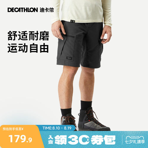 迪卡侬户外登山徒步裤速干休闲宽松运动男跑步训练短裤ODT1