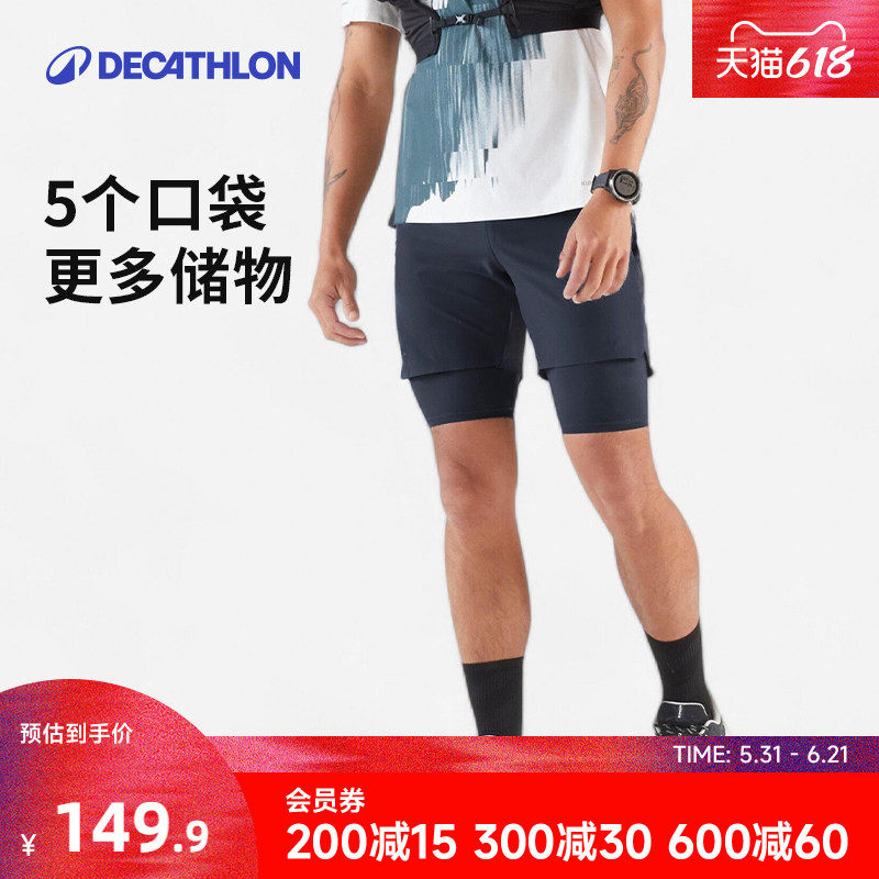迪卡侬男越野跑短裤速干高弹轻薄