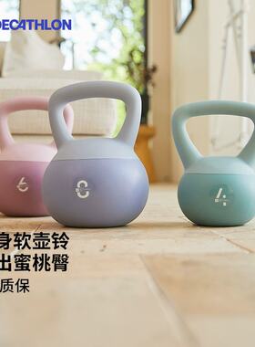 迪卡侬软壶铃女士健身家用铸铁把手减肥6kg家用男士塑形哑铃RFJ0