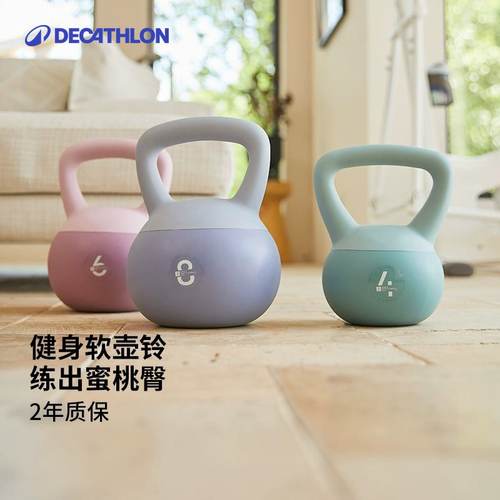 迪卡侬软壶铃单品包邮