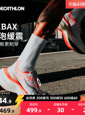 迪卡侬专业跑步鞋男款减震透气马拉松KD900X女运动鞋旗舰店RFA1