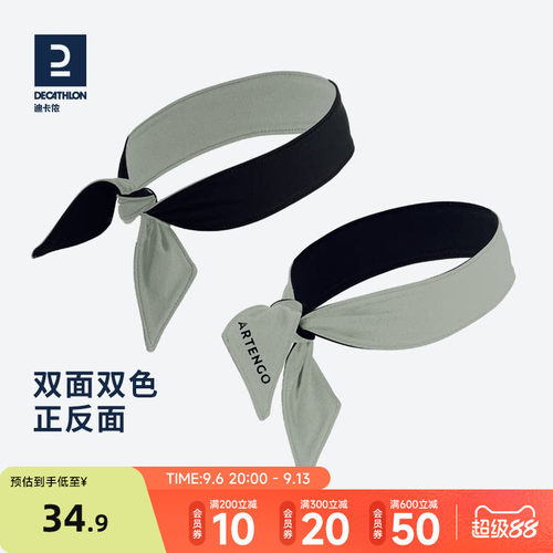 双面双色 透气吸汗 活力百搭