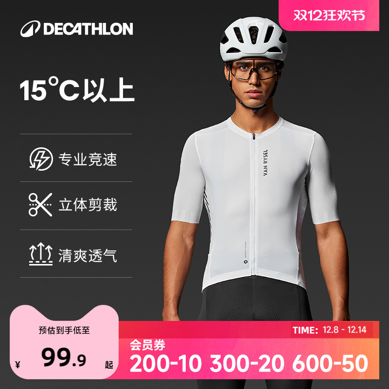 迪卡侬RCR男女同款骑行短袖