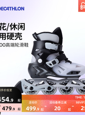 【超级新品】迪卡侬轮滑鞋HB500儿童溜冰鞋成人专业女童男童ENR3