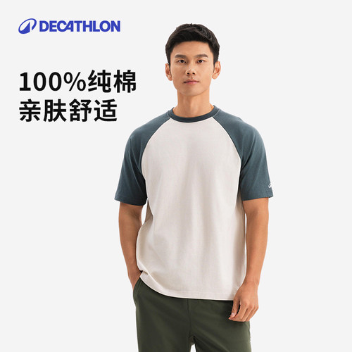 迪卡侬拼色男女短袖T恤