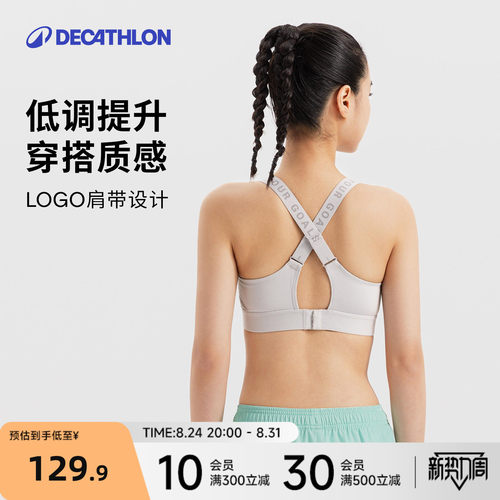 迪卡侬运动文胸女健身美背高强度