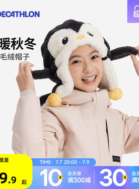 迪卡侬可爱户外小童帽秋季