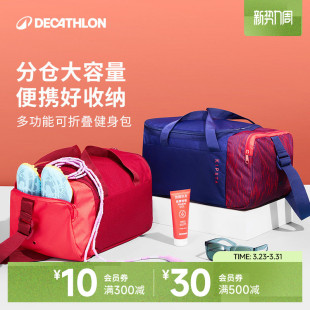 迪卡侬运动健身包男女旅行包斜挎轻便牢固健身游泳旅行行李包ENS6
