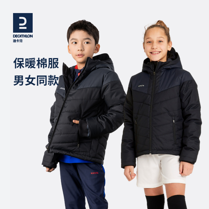 迪卡侬儿童运动保暖棉服男女童舒适夹克温暖防风防雨外套棉袄KIDK