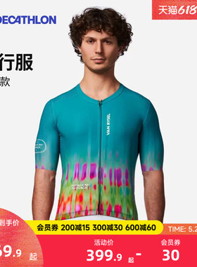 迪卡侬RCR骑行服骑行短袖男款女款限量款男女同款MORA