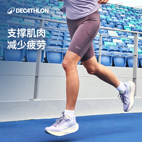 迪卡侬运动跑步短裤健身紧身裤支撑速干高弹高腰提臀五分女RFY1