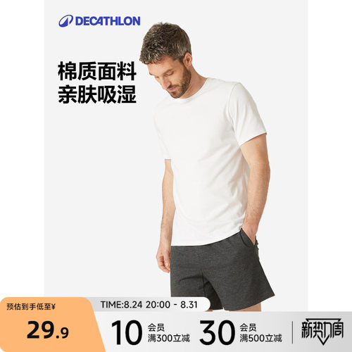 男运动短裤迪卡侬透气健身