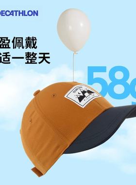 迪卡侬旗舰店儿童帽子男童女童宝宝薄款春夏新款防晒帽鸭舌帽KIDO