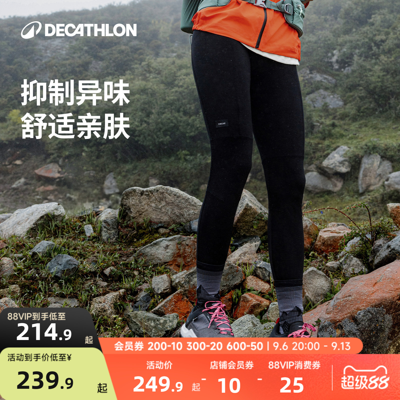 迪卡侬美利奴羊毛mt500速干保暖图片