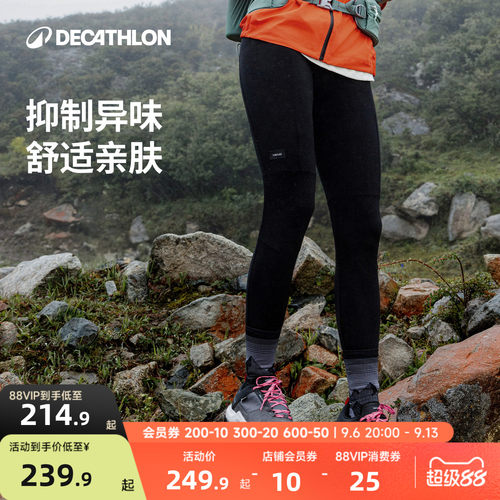 迪卡侬美利奴羊毛mt500速干保暖