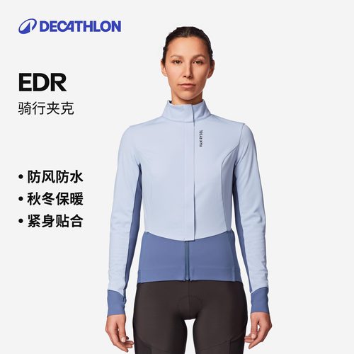 迪卡侬女士骑行服防风夹克